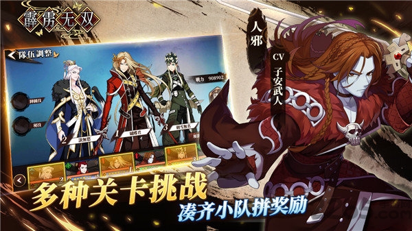 霹雳无双taptap版