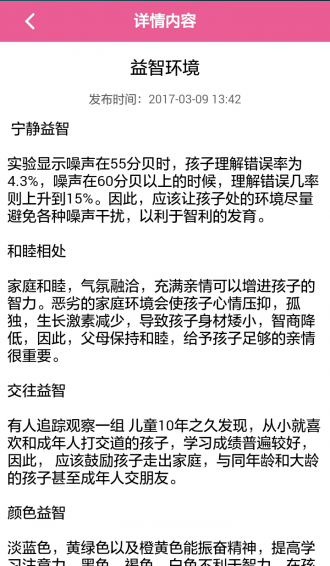 益智题库软件