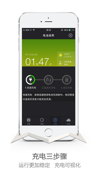 流量统计大师 流量统计大师app