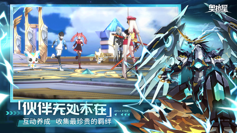 奥拉星九游版