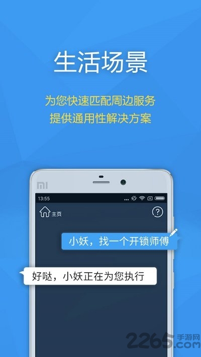 要啥app