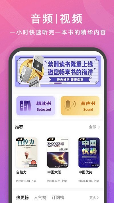 紫荆读书官方版