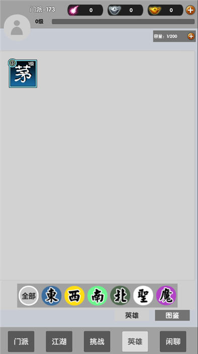 江江江湖手机版下载