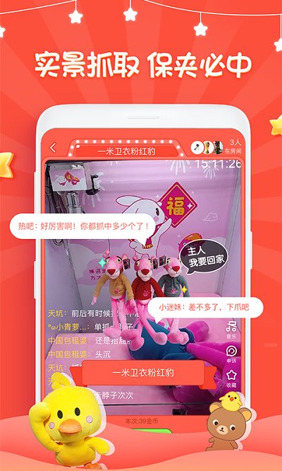 夹娃娃部落app 夹娃娃部落官网下载