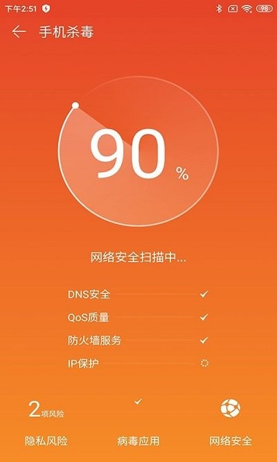 空间清理大师app