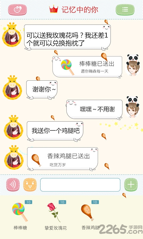 聊天女仆旧版4.2.0