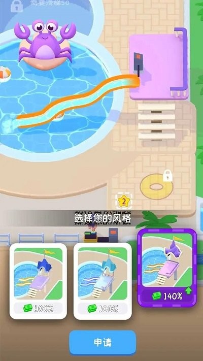 嗨翻水上乐园手机版