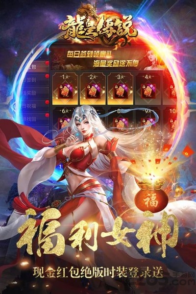 龙皇传说变态版单职业