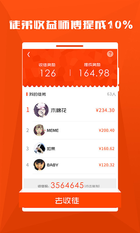 零花锁屏最新版