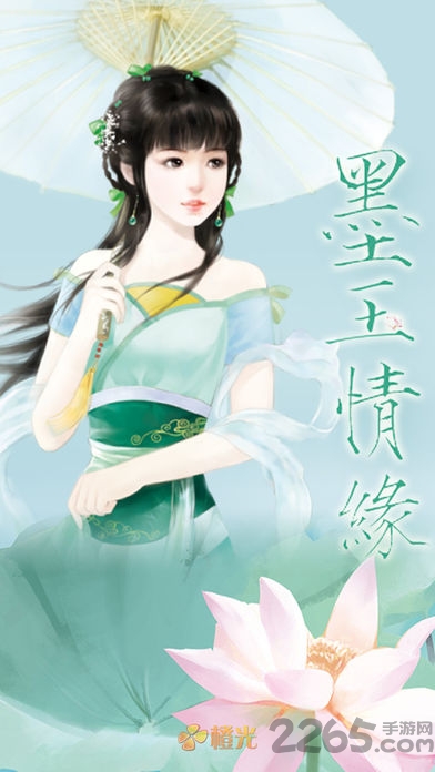 墨玉情缘破解版 墨玉情缘破解版下载