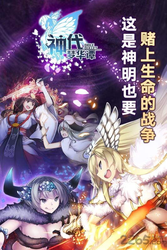 bilibili神代梦华谭手游最新版