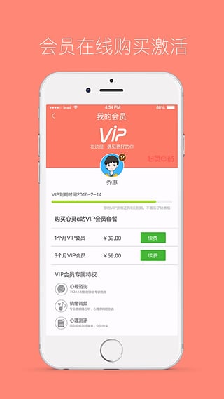 心灵e站手机版 心灵e站app下载