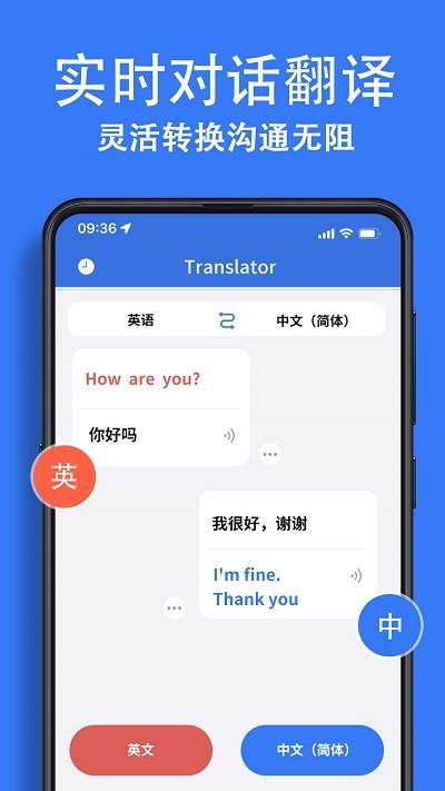 翻译工具大全app下载