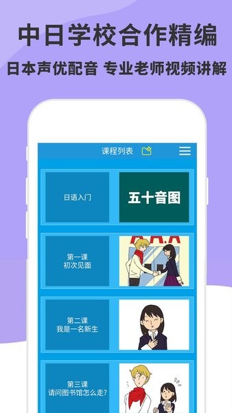 tchin日语官方下载