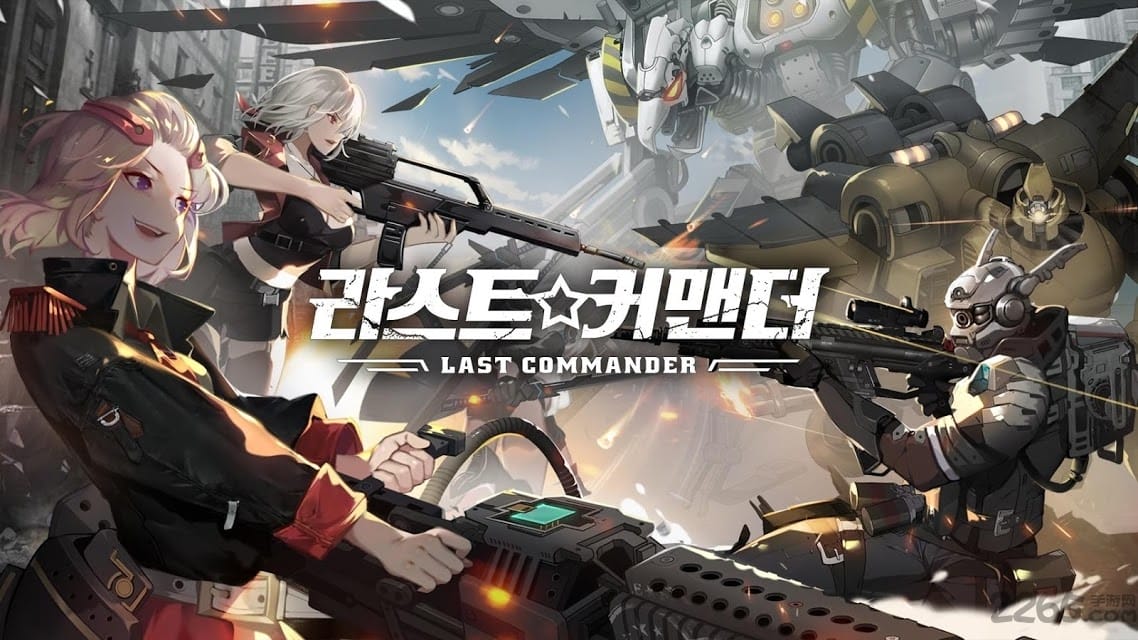 最后指挥官手机版