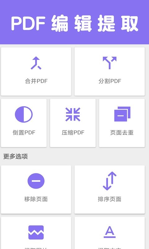 扫描一点通app