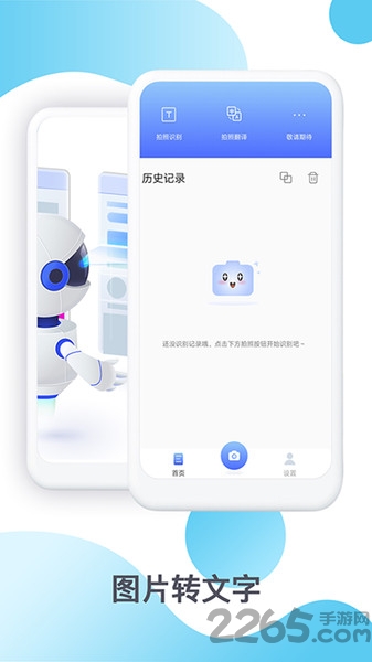 扫描全能王文件app