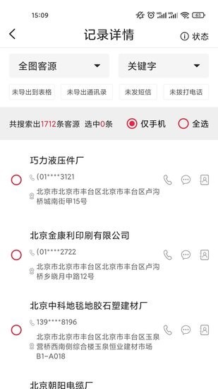 锦恒智拓商家版
