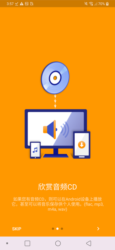 disc link platinum安卓版