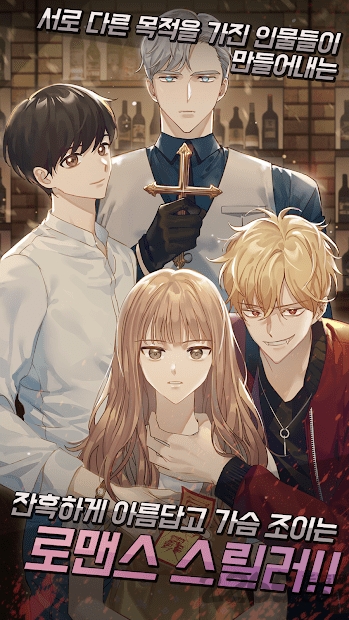 甜蜜的她圣人的血