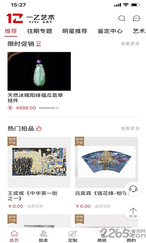 一乙艺术App
