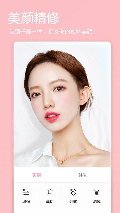 美美美肤相机app 美美美肤相机软件下载