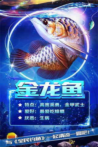全民钓鱼4399破解版 4399全民钓鱼无限内购破解版下载