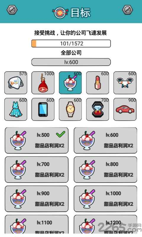 料理小能手游戏