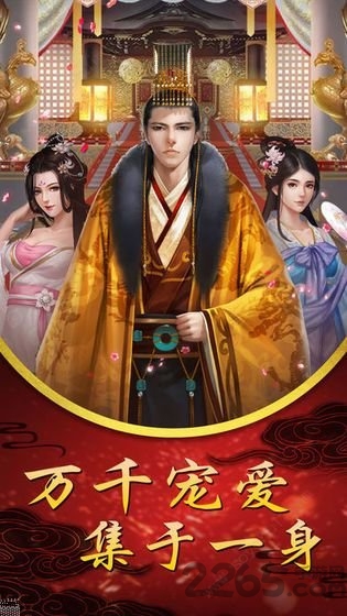 皇后驾到手游