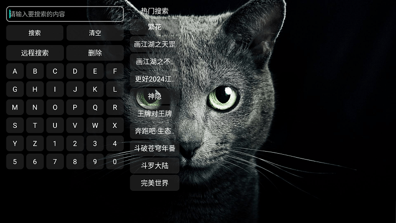 胖虎TV电视版下载