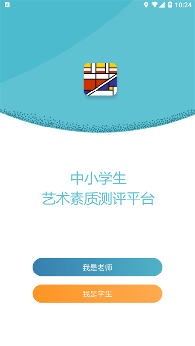 中小学艺术素质测评服务平台