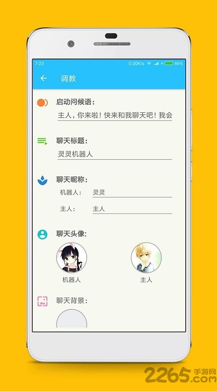 灵灵聊天女仆手机版