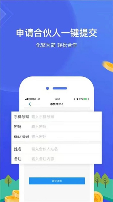 微酷合伙人app