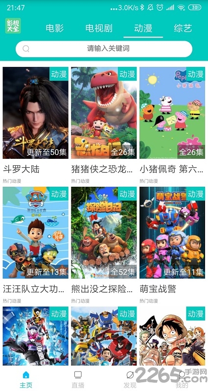 超级云影视大全播放器官方版