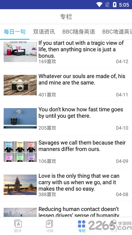 英汉快译免费版
