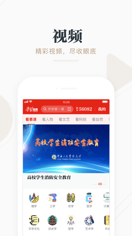 强国平台app官方最新版本(改名学习强国)