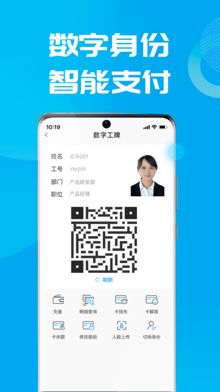 数智小二官方版(改名后勤小二)