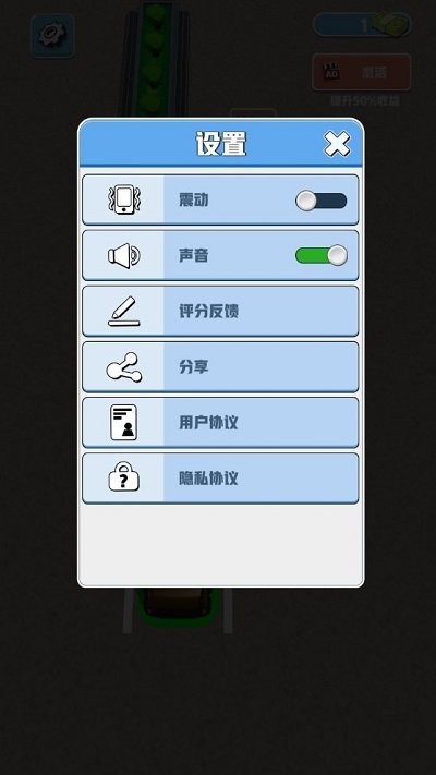 拥挤停车场最新版