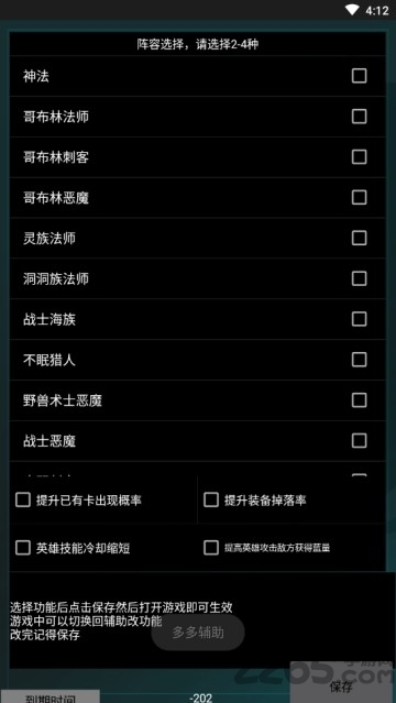 多多辅助app 多多辅助最新版下载