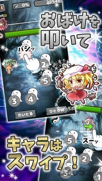 东方打妖怪汉化版