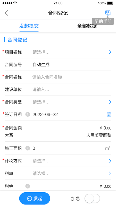 优企云官方版