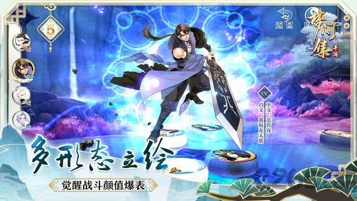 百度手游梦间集