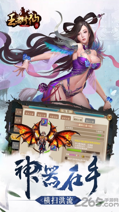 王者修仙ol内购破解版