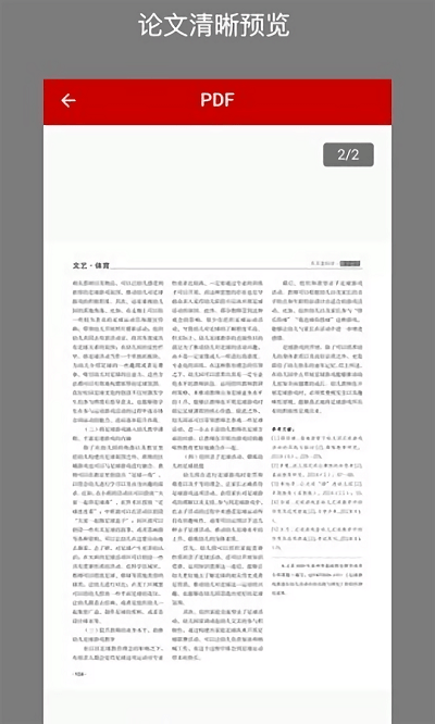 caj转换助手软件(caj converter)