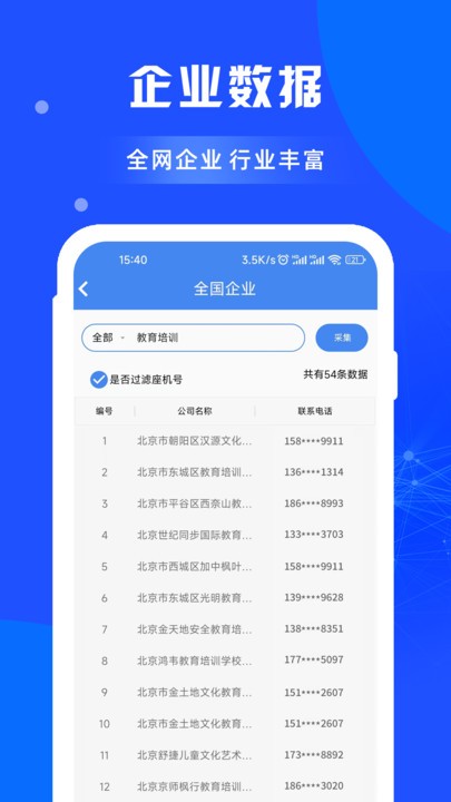 闲选拓客官方版 闲选拓客app下载