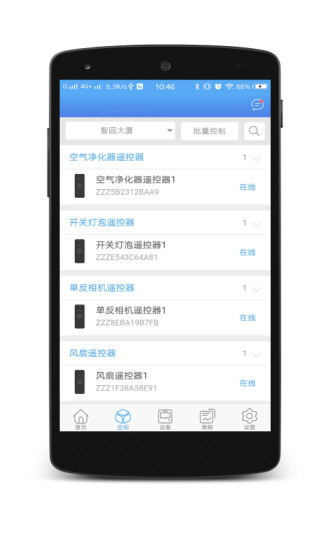 信锐物联网平台