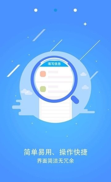 体育场地统计调查系统正式版