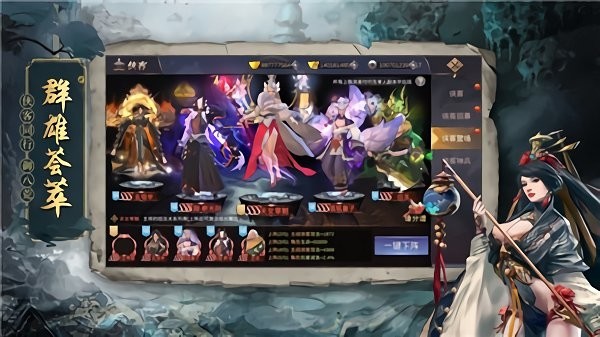 地藏前夜手游