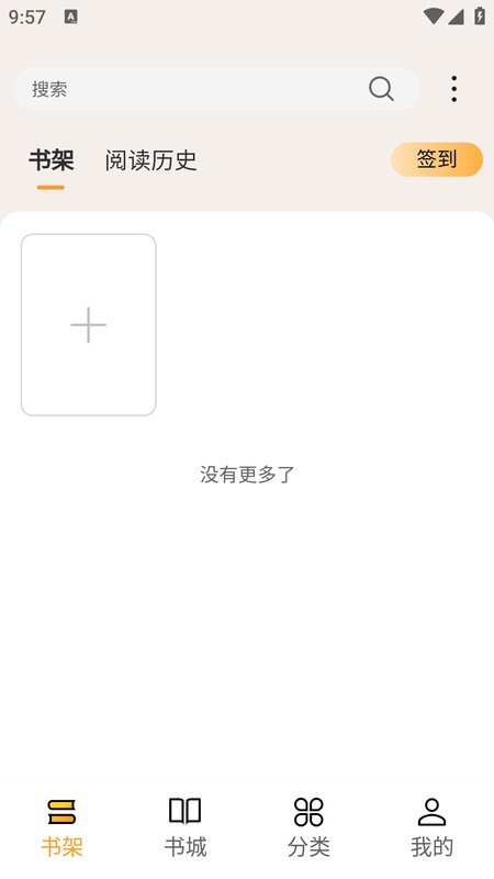 亚文阅读app