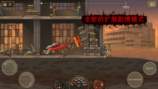 战车撞僵尸2正版